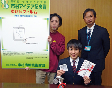 個人賞受賞生徒と山田敦校長（右端）、理科担当の和田正裕教諭（左端）