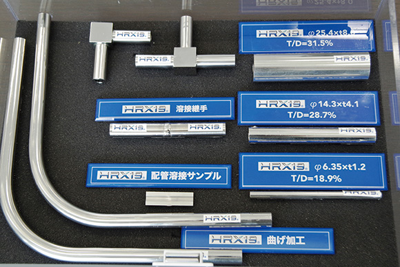 『HRX19』鋼管の加工バリエーションのサンプル。とてもコンパクトに加工できる。